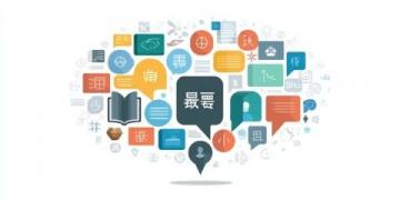 職業教育秘籍:解讀對啊網專業知識