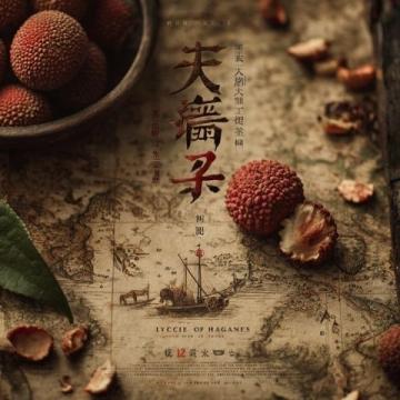 探尋海南文昌雞傳奇：獨家秘制，一嘗難忘的鮮美滋味