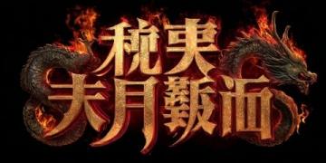 小廟龍湖地塊案名揭曉，美食城小區(qū)地塊信息公示
