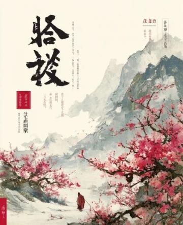 舌尖上的風花雪月大理美食漫記