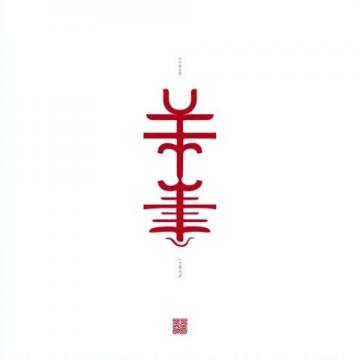 哪吒：從古至今的文化符號與深層含義