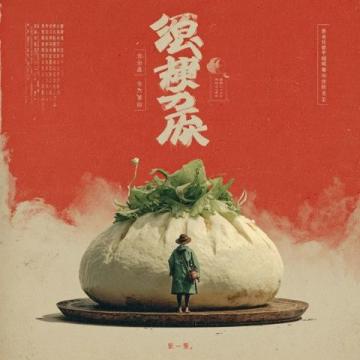 北京|娛樂圈的瓜吃太撐,不如大口吃肉更香