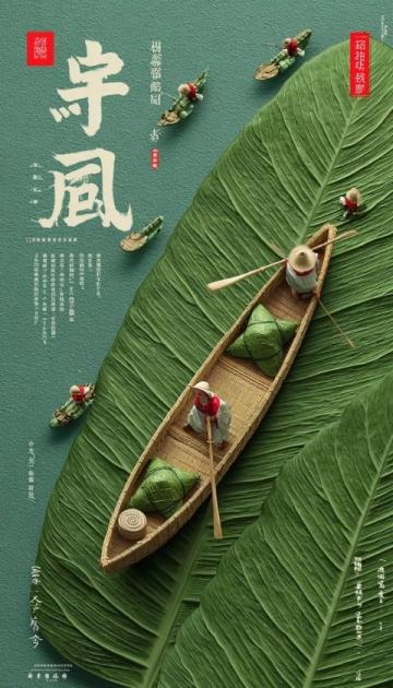 端午節(jié)的粽子:南北風(fēng)味各異,甜蜜咸香任你選
