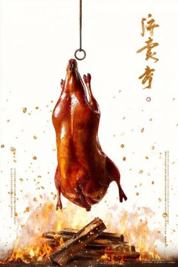 重慶口水雞的制作與文化意義