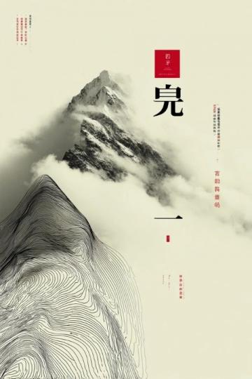 春季文化遺產創意大賞|國潮新玩法，驚艷你的視界！