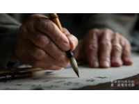 書法中的文化常識——體現中國藝術性和精神的獨特之處