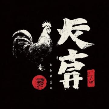 全紅嬋哥哥因白切雞遭淘汰引發爭議，評委做法惹廣東民眾不滿