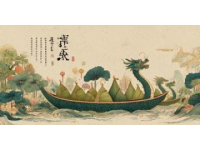 端午佳節(jié)，愿您安康吉祥