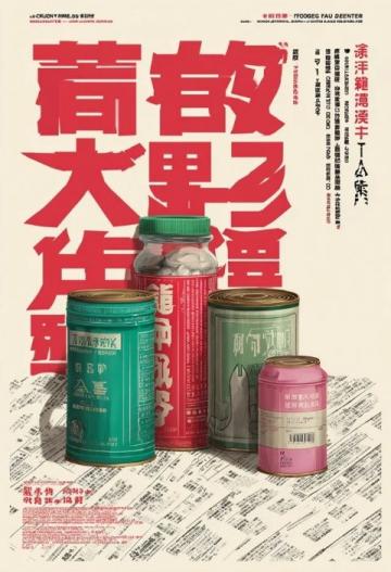 探尋三溪口豆腐魚的巔峰之作(三溪口豆腐魚概覽)