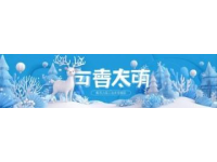 2023小寒節氣朋友圈文案走心集錦，嚴寒冬日里的溫暖寄語