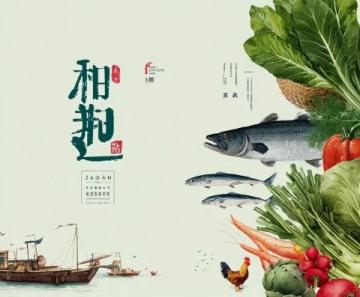 乳山銀灘五大生活自由:暢快呼吸、水果盛宴、海鮮美食、釣魚天堂、宜居選擇