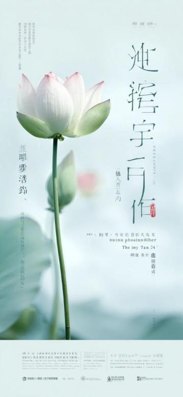 紀念泉州申遺成功三周年：贊頌北門旅游街區美景四言詩