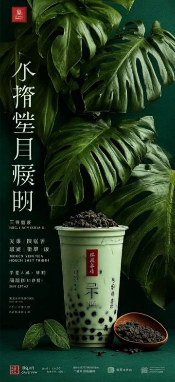 招募加盟:上海唐延茶茶飲項目,尋求合作伙伴!