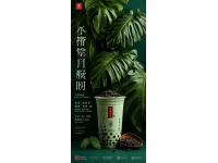 招募加盟：上海唐延茶茶飲項目，尋求合作伙伴！