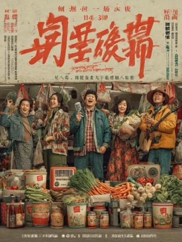 馬筱梅家族財富傳承：從小吃攤到自助餐廳，揭秘臺灣糯米大腸背后的故事