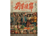 馬筱梅家族財富傳承：從小吃攤到自助餐廳，揭秘臺灣糯米大腸背后的故事