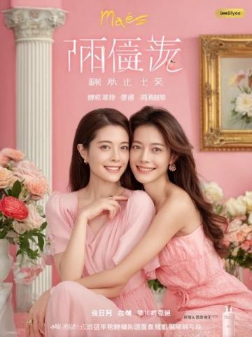 2025秋季首選:達芙妮平底瑪麗珍軟底淺口鞋為媽媽帶來舒適體驗