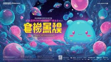 順德北滘推出五大主題活動:中秋慈善宴、啤酒美食節、半馬賽事等