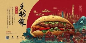 山西經典面食：千年傳承的美味之旅