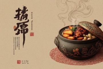 探尋梅州客家風(fēng)味——廣東地道小吃盛宴