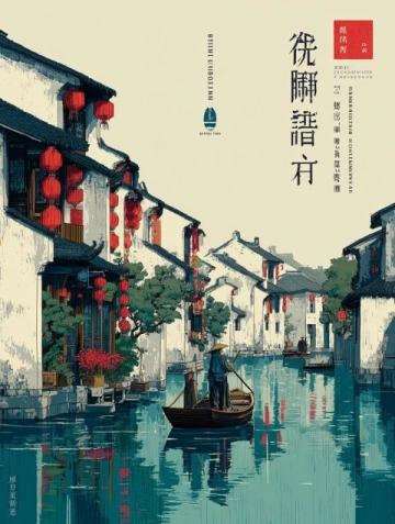 劇中的美味之旅：探索沈家小飯館和聚賢巷的口水流美食