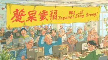 什邡縣老年人520活動攻略:浪漫不輸年輕人,銀發也瘋狂!