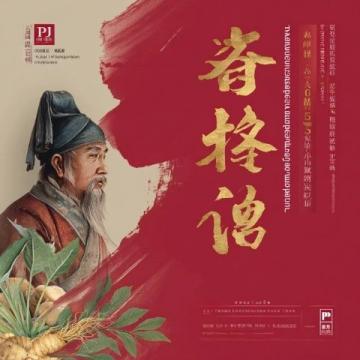 廣西25項新增國家級名特優農產品揭曉,黃姚豆豉領銜亮相