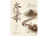 遙遠(yuǎn)的東方，徽州文化的閃光！