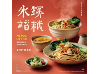 夏日必去！武漢熱干面美食地圖，三天兩夜盡享地道風(fēng)味