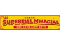 石家莊旅發(fā)大會(huì)開(kāi)幕六大片區(qū)齊發(fā)力，交通提示請(qǐng)收好