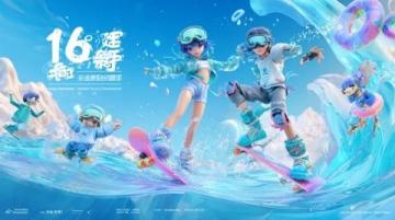 抖音足球嘉年華青島站決賽：草根球隊(duì)與文旅經(jīng)濟(jì)的破圈融合