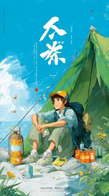 青春音符與書香：江西農(nóng)大支教隊(duì)鄉(xiāng)村兒童藝術(shù)、文學(xué)夏令營