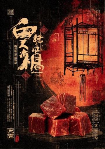 湖北東部飲食文化瑰寶：麻城肉糕，承載千年味覺記憶與地域風情