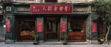 宮門口饅頭鋪創始店與西站分店有何不同?