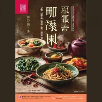 黃石市必嘗美食:陳家灣特色雜醬面探店攻略