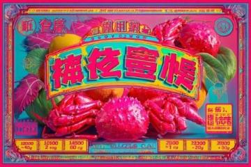 32歲男子春節放縱！大魚大肉海鮮啤酒！導致尿酸飆升痛風發作！