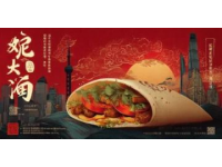 帶著微博去旅行凌源 美食巡游記