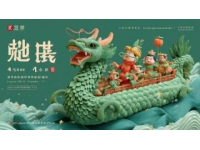 端午節(jié)的多元體驗(yàn)：旅行、藝術(shù)與創(chuàng)意美食大揭秘