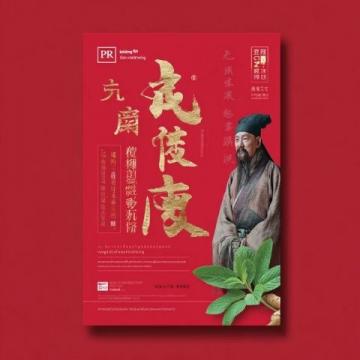 健康山東行動(dòng)健康知識普及行動(dòng)｜世界傳統(tǒng)醫(yī)藥日快樂！