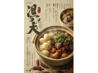 楊永興家的肉丸當真有那么美味嗎？都已經臘月二十六了