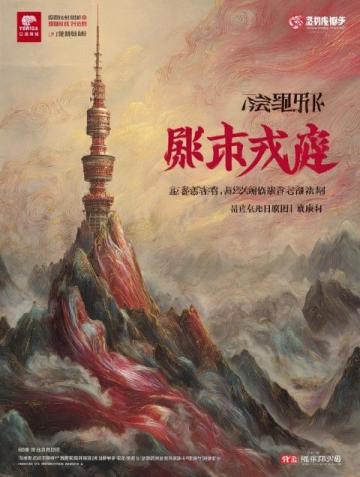 撫松縣踐行“兩山”理念：推動文旅高質量發展的創新實踐