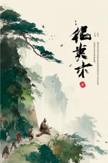 上聯(lián)山東山西都有山,誠邀下聯(lián)這個上聯(lián)看似平白如話,卻內(nèi)藏機鋒,山東山西都