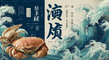 最能代表江南秋季的特色美食:太湖大閘蟹的魅力之旅