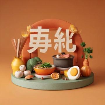 青島3款祈福藥膳:鮮美養(yǎng)生,10分鐘輕松上桌,寓意招財(cái)納福